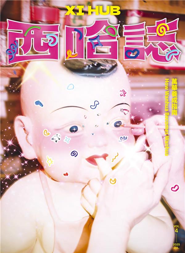 Xihazhi VOL. 4