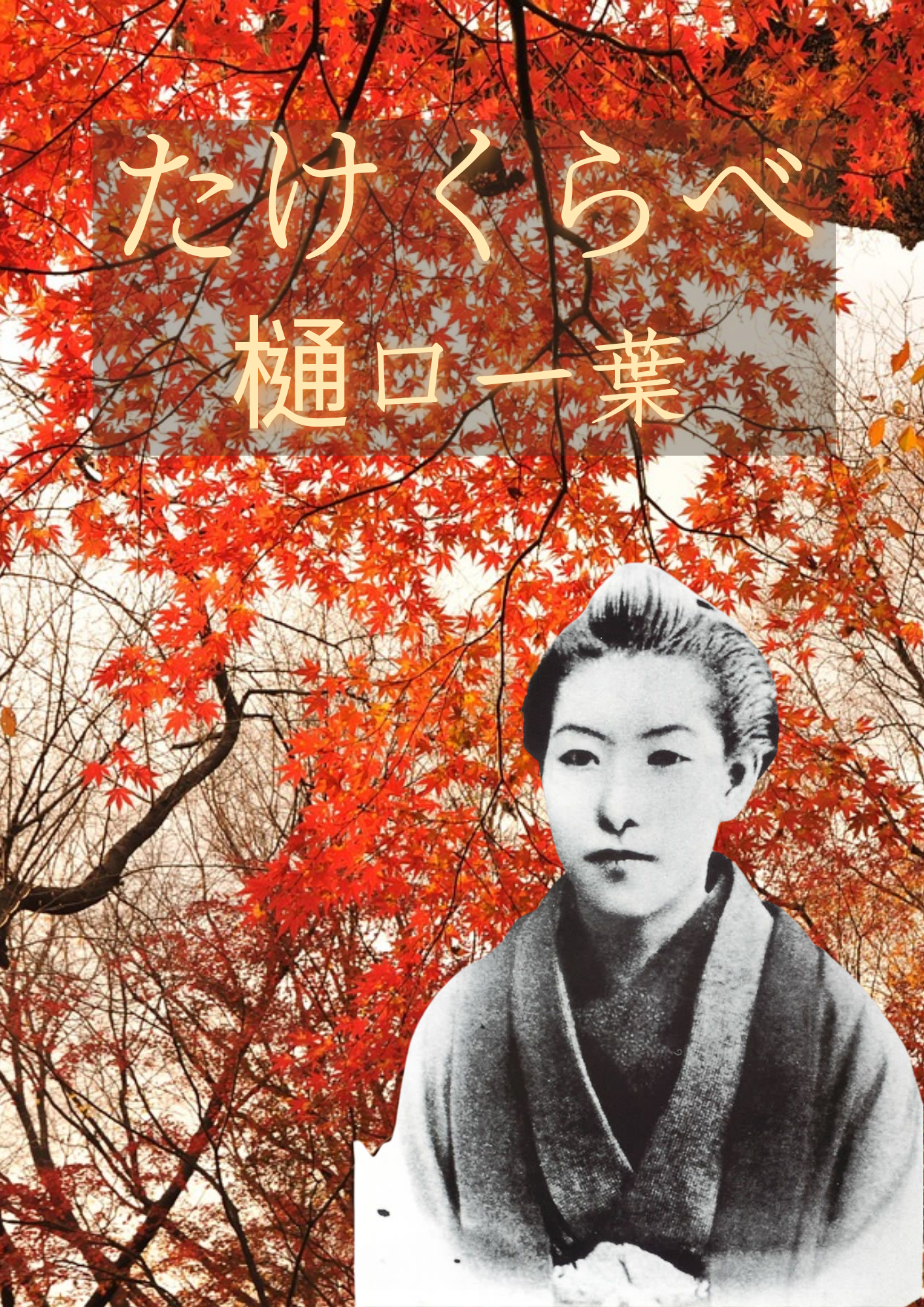 Takekurabe