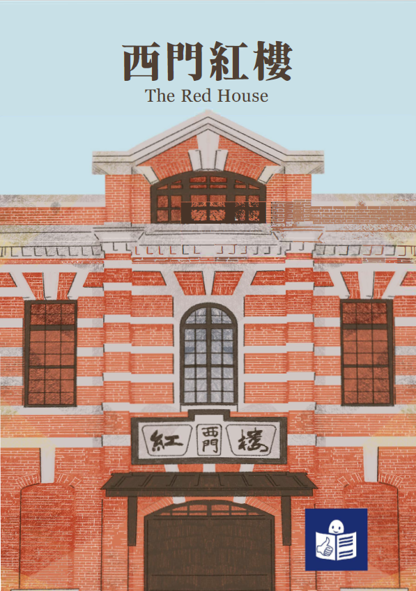 The Red House Easy-to-Read Guide