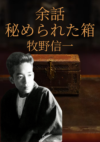 Digression: The Hidden Box