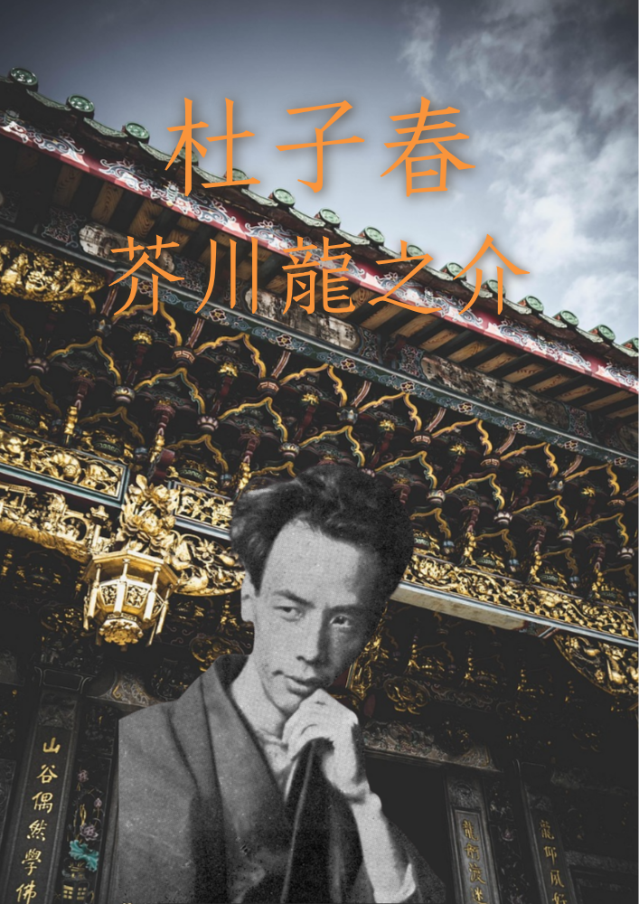 Toshishun