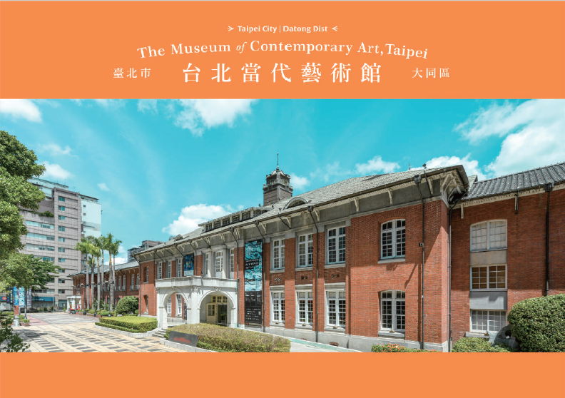 Museum of Contemporary Art Taipei Easy-to-Read Guide