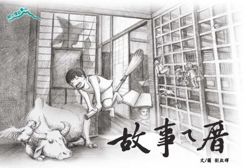 物語の家