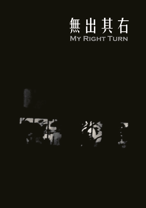 My Right Turn