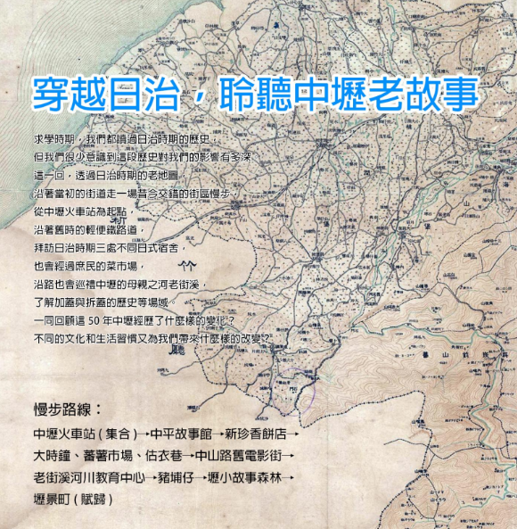 Traveling Through the Japanese Colonial Period to Listen to Old Stories of Zhongli
