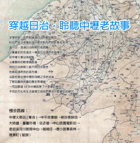 일제강점기를 거슬러 듣는 중리(中壢)의 옛 이야기