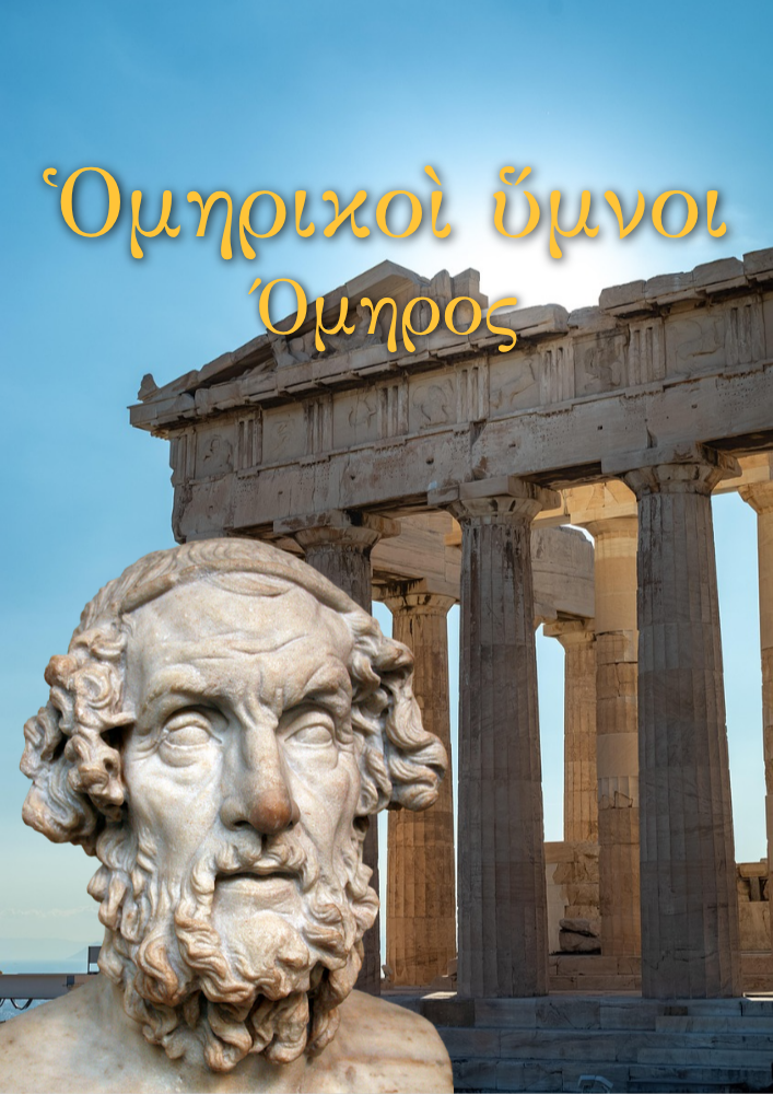 Homeric Hymns