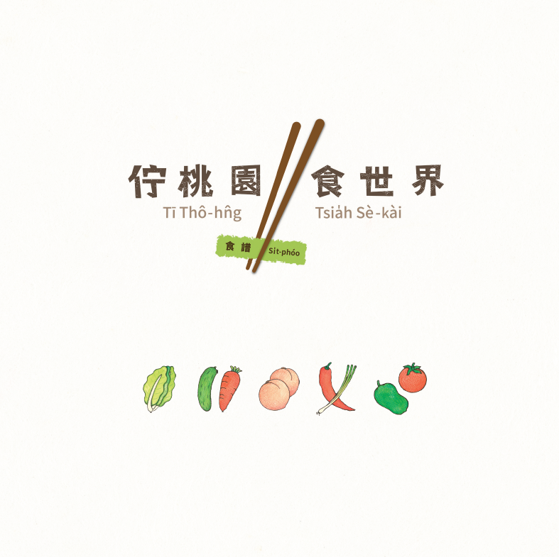 Essen in der Welt von Taoyuan