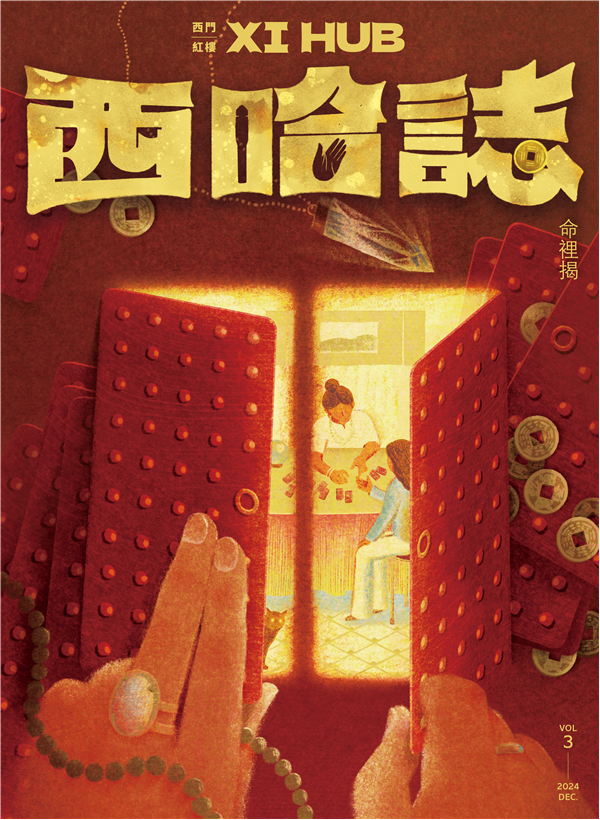 Journal Xiha VOL.3