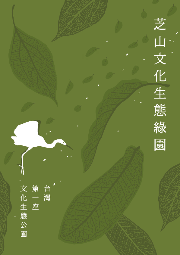 Zhishan Kultur- und Ökologie-Grünpark – Handbuch in Leichter Sprache