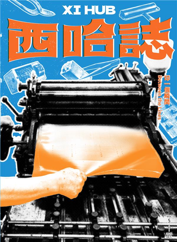West-Hi Journal VOL.5