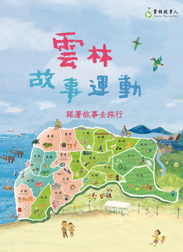 Le mouvement des contes de Yunlin : Voyager à travers les histoires