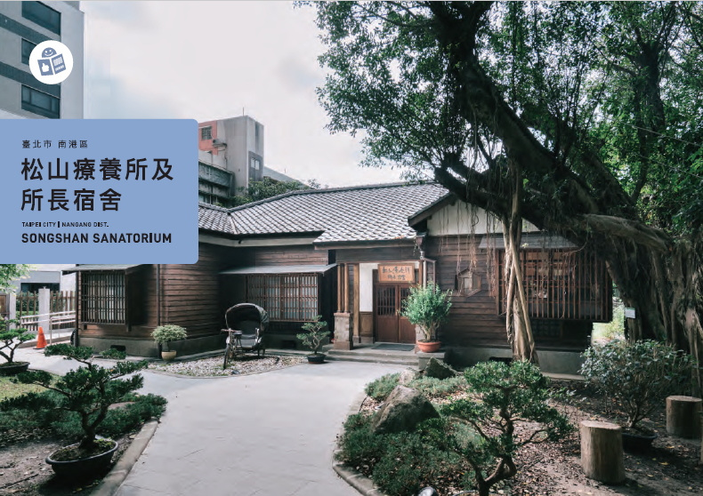 Guía de Lectura Fácil del Sanatorio de Songshan y la Residencia del Director