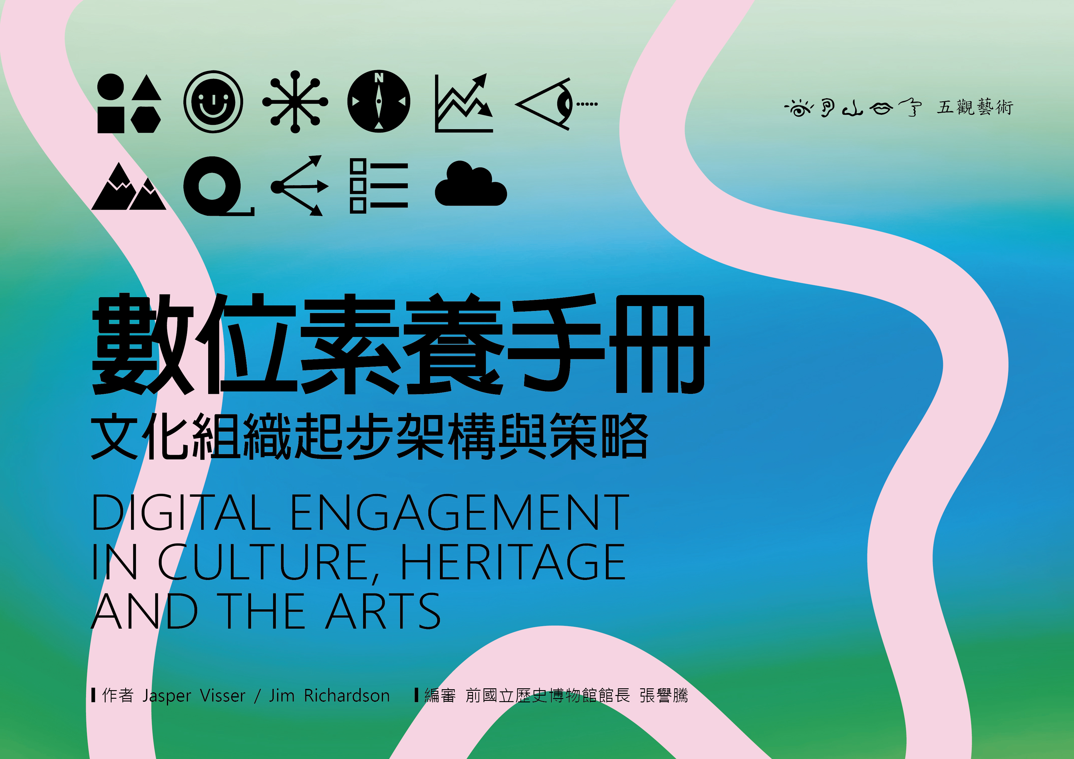 Handbuch Digitale Kompetenz: Das Digital Engagement Framework