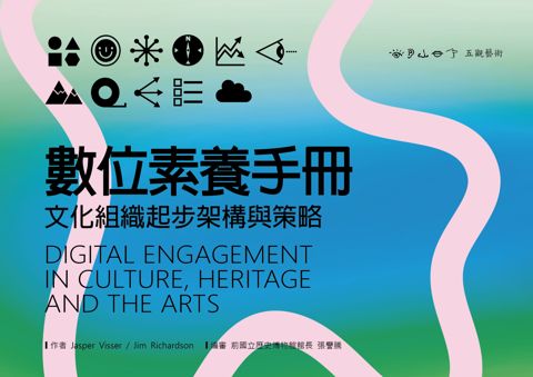 Handbuch Digitale Kompetenz: Das Digital Engagement Framework
