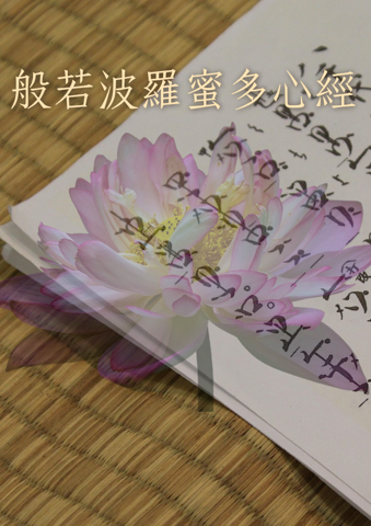 Heart Sutra