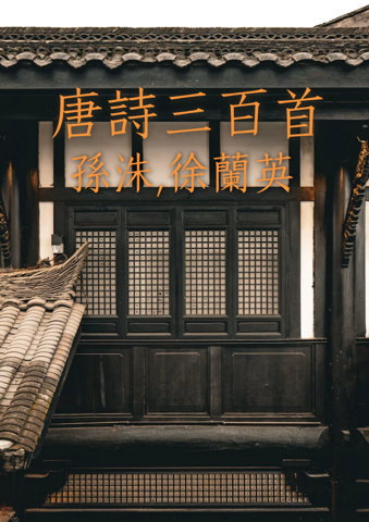 당시삼백수