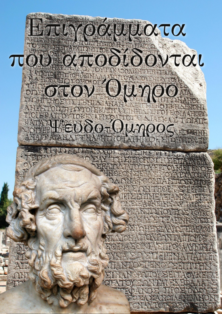 Epigrams Attributed to Homer