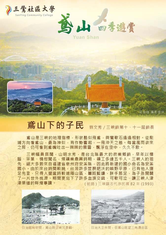 Vier Jahreszeiten am Berg Yuanshan