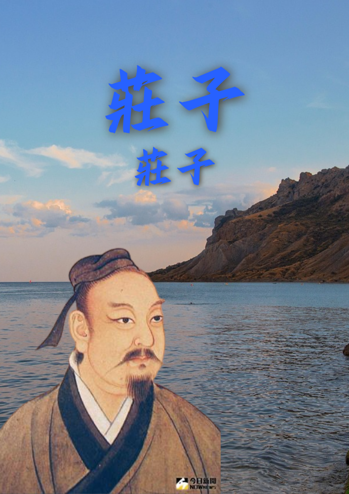 Zhuangzi