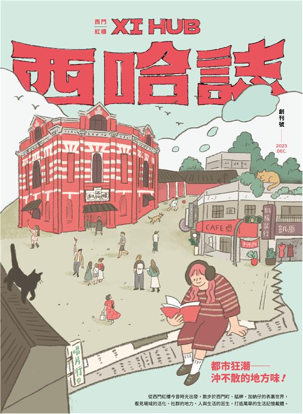 Xihazhi – Erstausgabe