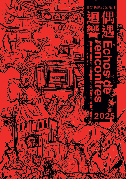 Echoes of Puppetry: 2025 Taiwan-France Puppetry Exchange Special Edition